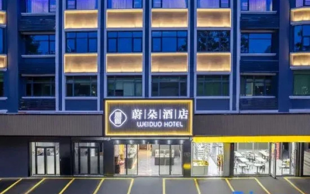 Weiduo Hotel (Dongguan Fenggang Yantian Customs Branch)