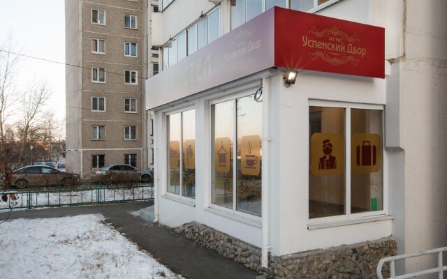 Хостел Успенский Двор вид на фасад