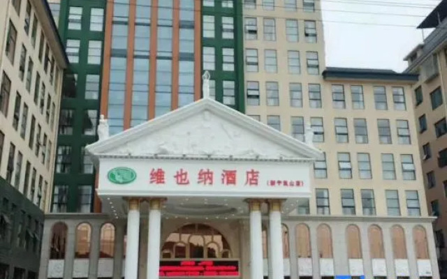 Vienna Hotel (Xinning Langshan)