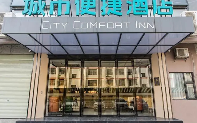 City Comfort Inn Chongzuo Tiandeng Nationality Elementary School