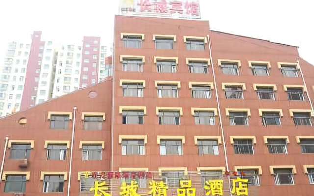 济宁长城精品酒店