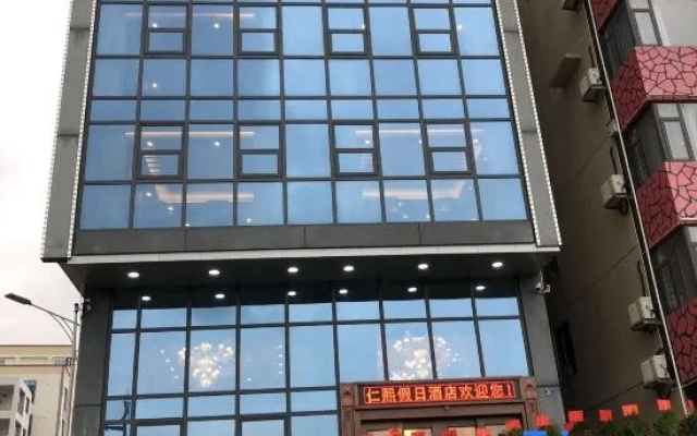 Zhuhai Renxi Holiday