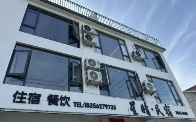 Xingqing Homestay