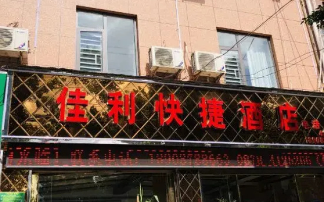 Lufeng Jiali Express Hotel