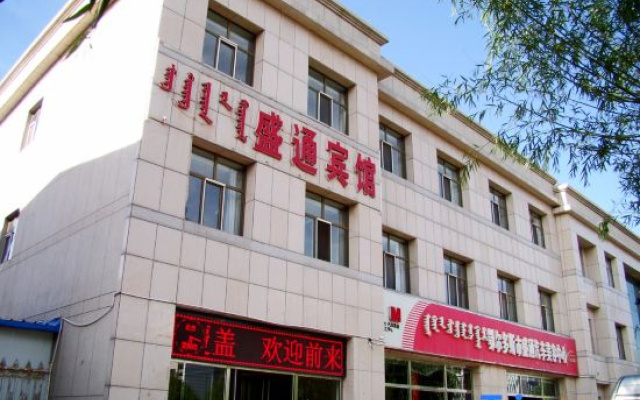 Ordos Shengtong Hotel
