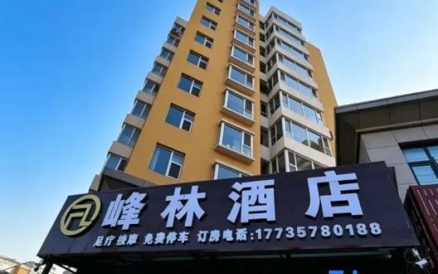 Fenglin Hotel (Xixian Small Western Paradise Scenic Area Branch)