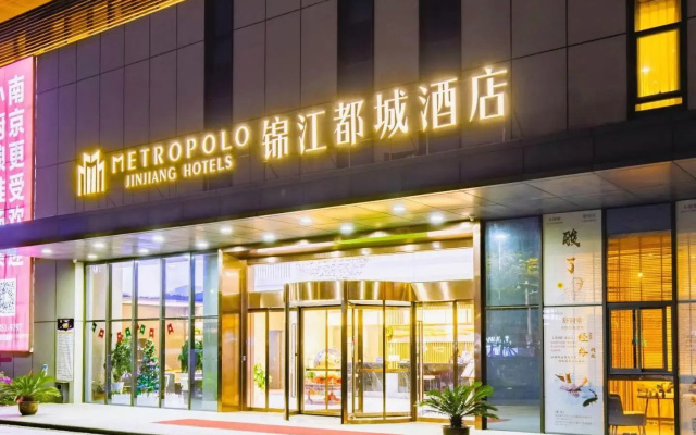 Metropolo Nanjing Jiangning South East University