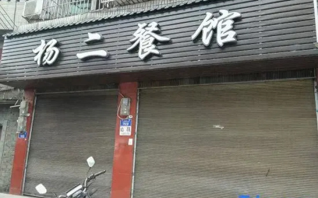 Chongqing Xunqin Hotel