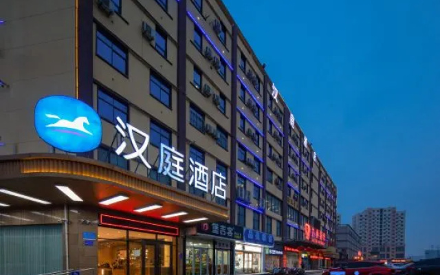 HanTing Hotel (Linyi Hedong District Government Langya Ancient City)