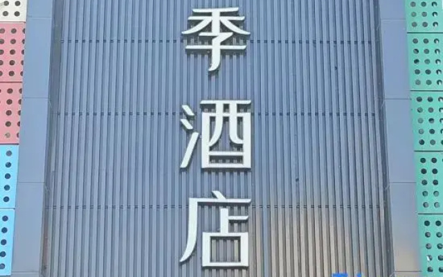 JI Hotel (Shanghai New International Expo Center Chenchun Road)