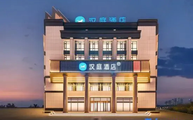 HanTing Hotel (Hunchun Government Service Hall)