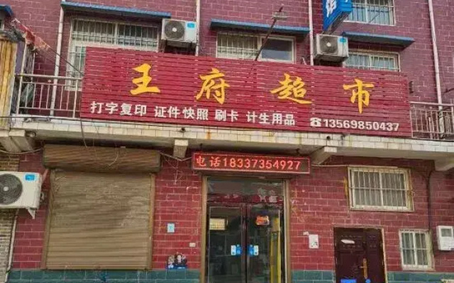 Xinxiang Sunshine Hotel