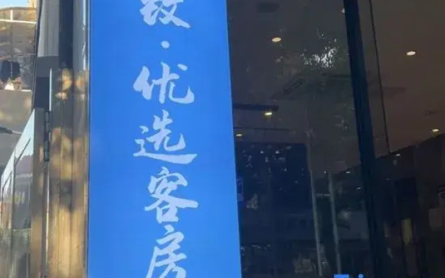 Meizhiyouxuan