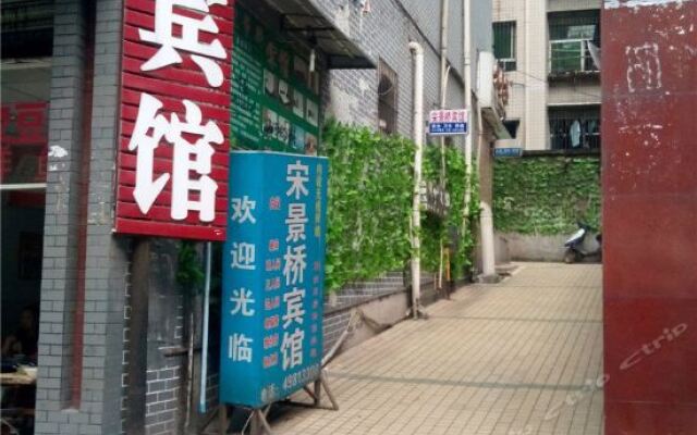 Songjingqiao Hostel вид на фасад