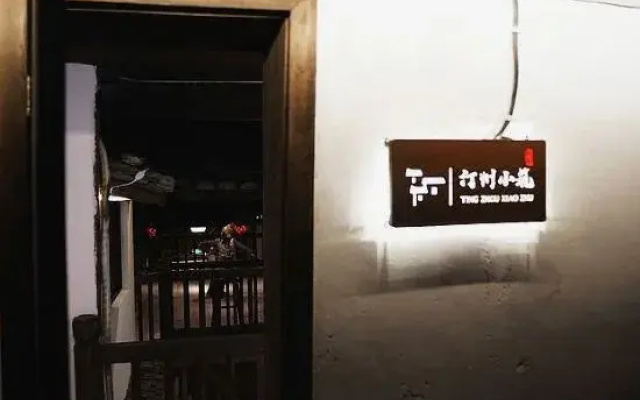 Changting Tingzhou Xiaozhu Inn