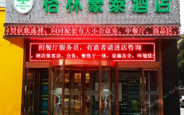 Отель GreenTree Inn ShanXi Xi’An Longshouyuan Metro Station Express Hotel Китай, Сиань - отзывы, цены и фото номеров - забронировать отель GreenTree Inn ShanXi Xi’An Longshouyuan Metro Station Express Hotel онлайн вид на фасад