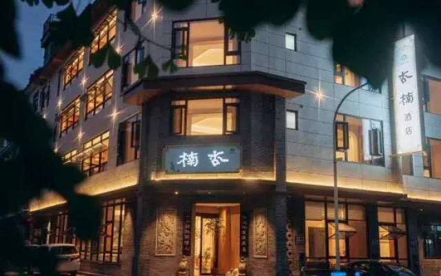 Xingnan Homestay (Jiezi Ancient Town)