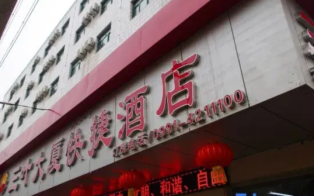 Urumqi Sanye Express Hotel (Autonomous Region Museum)