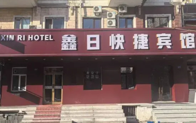 Harbin Xinri Express Hotel