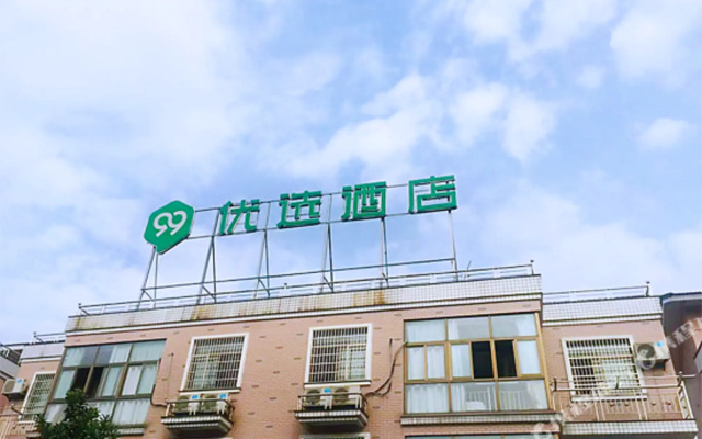 99inn Selected (Hangzhou Xiaoshan Airport)