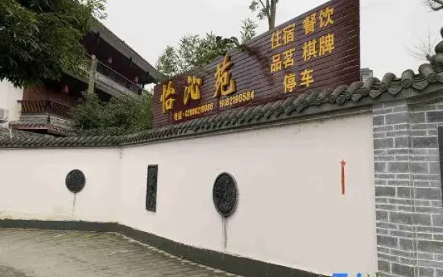 Yiqinyuan Inn