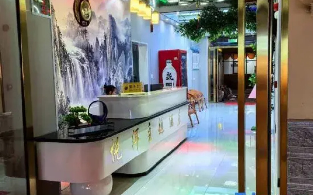 Yue er zhu ti jiu dian