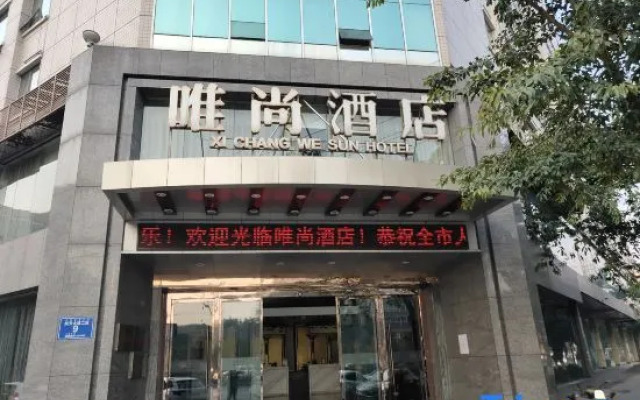 Weishang Hotel (Xichang Moon Lake Park)