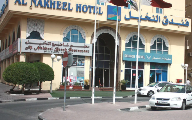 Al Nakheel