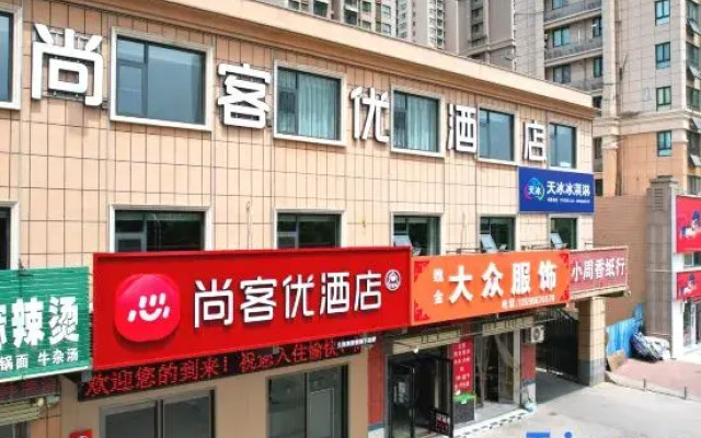 Shangkeyou Hotel (Xinxiang Medical University Second Affiliated Hospital Branch)
