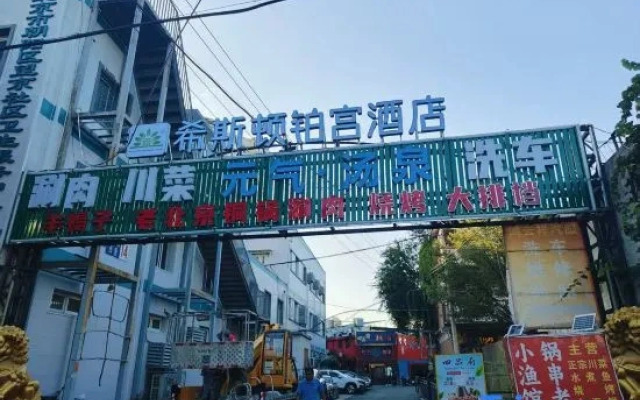 Xisidun Bogong Hotel (Beijing Wangjing Futong Subway Station)