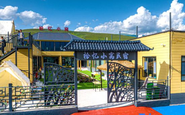 Xinyuan Shiyi Xiaowo Homestay