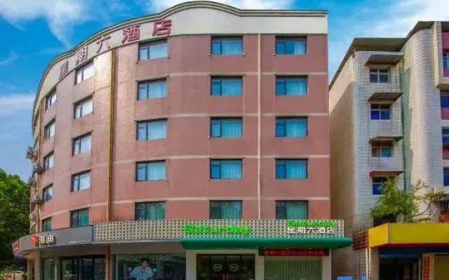Saturday Hotel (Xuchang Pang Donglai Life Plaza)