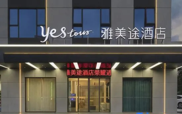 Yestour Hotel (Nanning Zoo Qingchuan Subway Station)