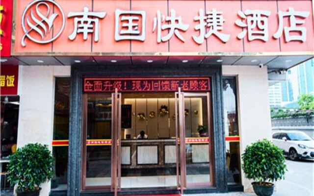 Отель Nanguo Chain Hotel Shenzhen Express Hotel Китай, Шэньчжэнь - отзывы, цены и фото номеров - забронировать отель Nanguo Chain Hotel Shenzhen Express Hotel онлайн вид на фасад