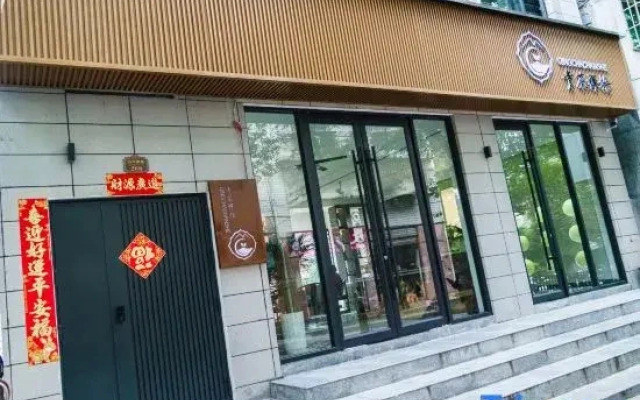 Guzhang Qingcha Chanshe Homestay