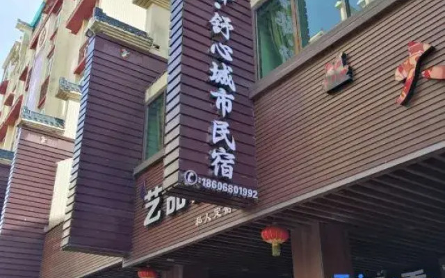 Homestay·Shuxin City Homestay