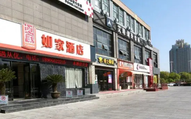 Home Inn (Xuefu Road Subway Station Branch, Nanbu Business District, Ningbo)