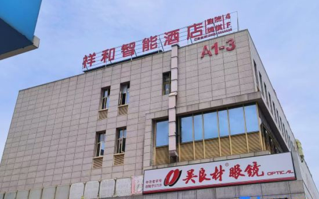 Harmony Smart Hotel(Wuhu Desheng PlazaBranch)