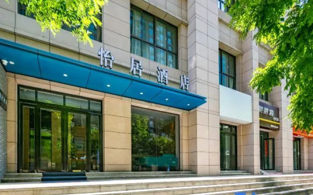 Yiju Hotel （Fengcheng 10th Road Metro,Xi’an North Station)