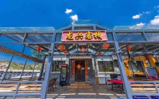 Beijing Longxing Homestay