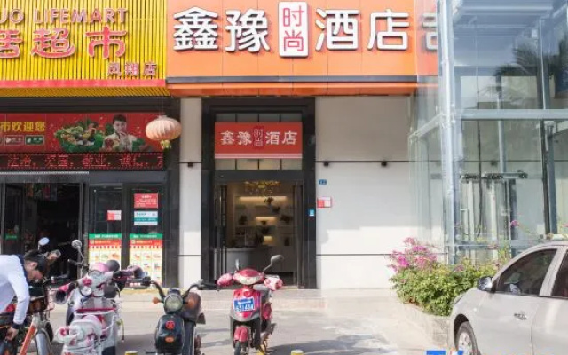 Xinyu Fashion Hotel (Haikou East High-speed Railway Station)