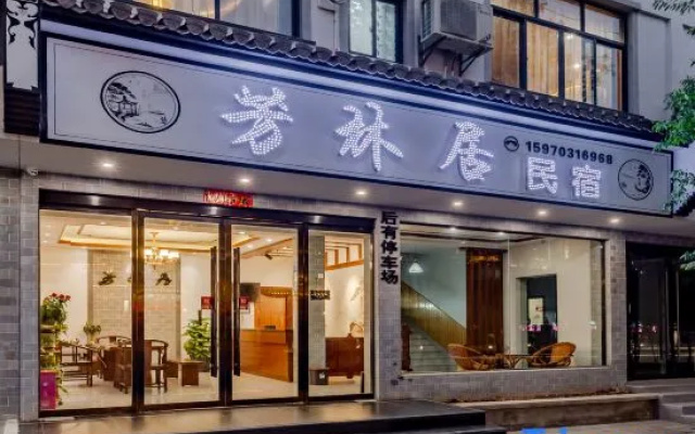 Wuyuan Fanglin Residence
