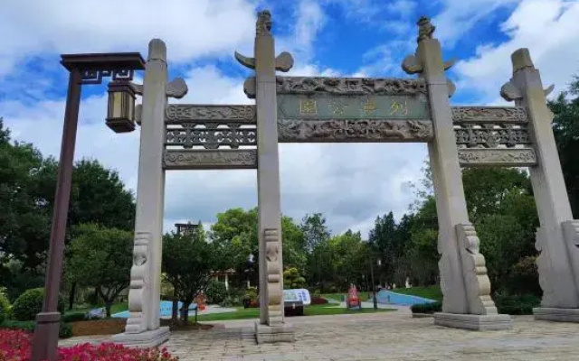 Gongyuan Hotel