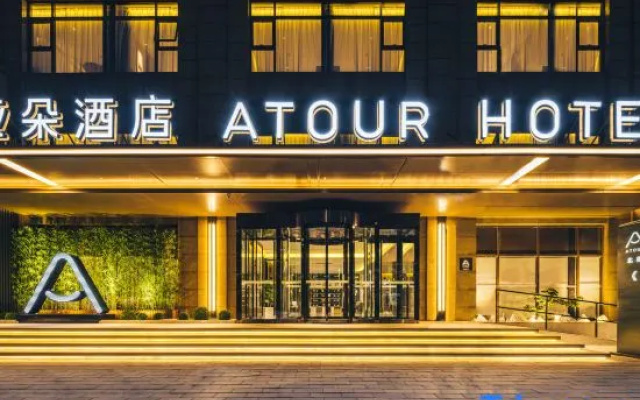 Beijing South Railway Station Jiaomen East Metro Station Atour Hotel