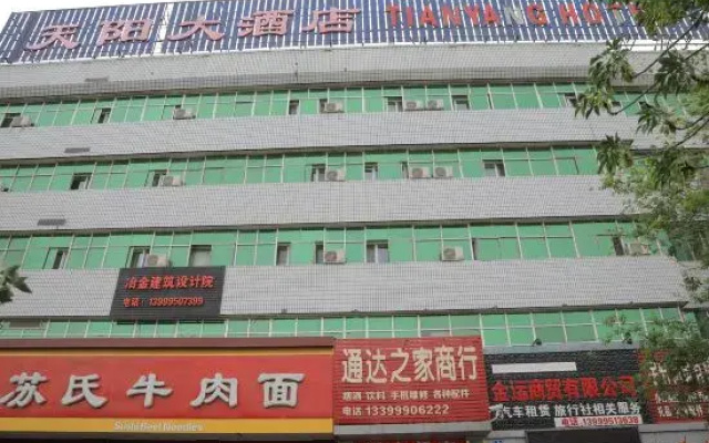 Tian Yang Hotel