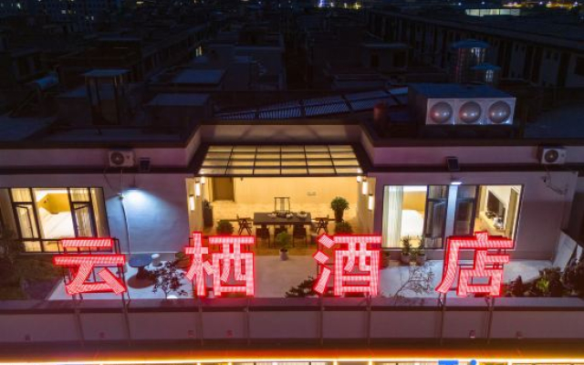 Yunqi Smart Hotel (Honghe Shiping Ancient City Confucian Temple)