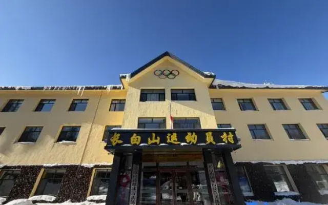 Changbai Mountain Athlete Village Hotel