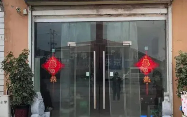 Shangqiu Nongmao Hotel