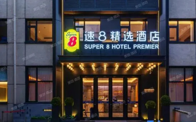 Super 8 Collection Hotel (Beizhen Keyunzhan Lüshan)