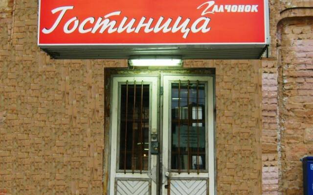 Гостиница Галчонок в Самаре 6 отзывов об отеле, цены и фото номеров - забронировать гостиницу Галчонок онлайн Самара вид на фасад